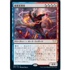 MTG ■金/日本語版■ 《精霊表現者/Elemental Expressionist》ストリクスヘイブン STX