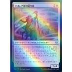 MTG ■白/日本語版■ 《ラゴンナ団の語り部/Lagonna-Band Storyteller》★FOIL★ テーロス還魂記 THB