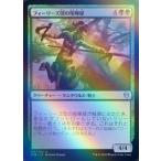 MTG ■緑/日本語版■ 《フィーリーズ団の喧嘩屋/Pheres-Band Brawler》★FOIL★ テーロス還魂記 THB