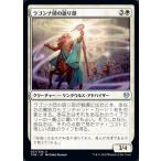 MTG ■白/日本語版■ 《ラゴンナ団の語り部/Lagonna-Band Storyteller》テーロス還魂記 THB