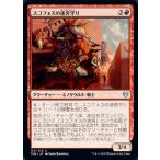 MTG ■赤/日本語版■ 《スコフォスの迷宮守り/Skophos Maze-Warden》テーロス還魂記 THB