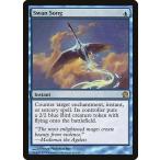 MTG ■青/英語版■《白鳥の歌/Swan Song》テーロス THS