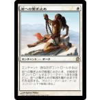 MTG ■白/日本語版■《岩への繋ぎ止め/Chained to the Rocks》テーロス THS