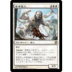 MTG ■白/日本語版■《百手巨人/Hundred-Handed One》テーロス THS