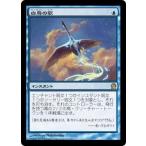 MTG ■青/日本語版■《白鳥の歌/Swan Song》テーロス THS