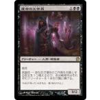 MTG ■黒/日本語版■《運命の工作員/Agent of the Fates》テーロス THS