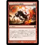 MTG ■赤/日本語版■《パーフォロスの激怒/Rage of Purphoros》テーロス THS