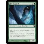 MTG ■緑/日本語版■《彼方の工作員/Agent of Horizons》テーロス THS