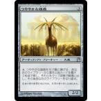 MTG ■無/日本語版■《つややかな雄鹿/Burnished Hart》テーロス THS