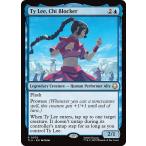 MTG ■青/英語版■(076)《点穴使い、タイリー/Ty Lee, Chi Blocker》アバター TLA  青R