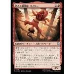 MTG ■赤/日本語版■(158)《巧みな軽業師、タイリー/Ty Lee, Artful Acrobat》アバター TLA  赤U