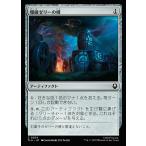 MTG ■無/日本語版■(254
