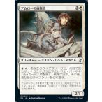 MTG ■白/日本語版■ 《アムローの偵察兵/Amrou Scout》時のらせんリマスタ− TSR