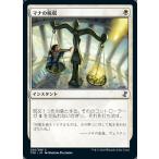 MTG ■白/日本語版■ 《マナの税収/Mana Tithe》時のらせんリマスタ− TSR