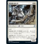 MTG ■白/日本語版■ 《嵐前線の乗り手/Stormfront Riders》時のらせんリマスタ− TSR