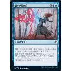 MTG ■青/日本語版■ 《論理の結び目/Logic Knot》時のらせんリマスタ− TSR