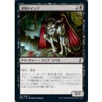 MTG ■黒/日本語版■ 《深洞のインプ/Deepcavern Imp》時のらせんリマスタ− TSR