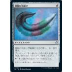 MTG ■無/日本語版■ 《極楽の羽飾り/Paradise Plume》時のらせんリマスタ− TSR