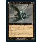 MTG ■黒/日本語版■ 《臭い草のインプ/Stinkweed Imp》▲旧枠▲ 時のらせんリマスタ− TSR