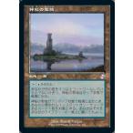 MTG ■土地/日本語版■ 《神秘の聖域/Mystic Sanctuary》▲旧枠▲ 時のらせんリマスタ− TSR
