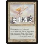 MTG ■白/日本語版■ 《道理の声/Voice of Reason》ウルザズ・レガシー ULG