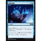 MTG ■青/日本語版■ 《神秘の回復/Mystic Retrieval》 アルティメットマスターズ UMA