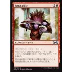 MTG ■赤/日本語版■ 《死せざる怒り/Undying Rage》 アルティメットマスターズ UMA