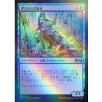 MTG ■青/日本語版■ 《夢次元の芸術家/Dreamscape Artist》★FOIL★ アルティメットマスターズ UMA