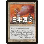 MTG ■白/日本語版■ 《優雅の声/Voice of Grace》ウルザズ・サーガ USG