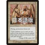 MTG ■白/日本語版■ 《法の声/Voice of Law》ウルザズ・サーガ USG