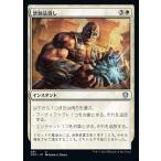 MTG ■白/日本語版■ 《禁制品潰し/Crush Contraband》イニストラード:真紅の契り統率者 VOC