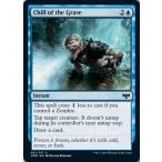 MTG ■青/英語版■ 《墓の冷気/Chill of the Grave》イニストラード:真紅の契り VOW