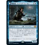 MTG ■青/日本語版■ 《捜査員、ジェイコブ・ハーキン/Jacob Hauken, Inspector》イニストラード:真紅の契り VOW