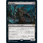 Yahoo! Yahoo!ショッピング(ヤフー ショッピング)MTG ■黒/日本語版■ 《墓の肉裂き/Graf Reaver》イニストラード:真紅の契り VOW