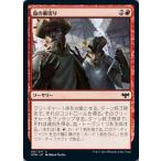 Yahoo! Yahoo!ショッピング(ヤフー ショッピング)MTG ■赤/日本語版■ 《血の裏切り/Bloody Betrayal》イニストラード:真紅の契り VOW