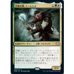 MTG ■金/日本語版■ 《天使の拳、トーレンズ/Torens, Fist of the Angels》イニストラード:真紅の契り VOW