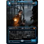 MTG ■青/日本語版■ 《ジョナサン・ハーカー/Jonathan Harker》▲ショーケース▲ イニストラード:真紅の契り VOW