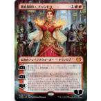 MTG ■赤/日本語版■ 《勝負服纏い、チャンドラ/Chandra, Dressed to Kill》▲拡張アート▲イニストラード:真紅の契り VOW