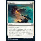 MTG ■白/日本語版■ 《勇敢な姿勢/Valorous Stance》★FOIL★ イニストラード:真紅の契り VOW