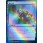 MTG ■青/日本語版■ 《墓の冷気/Chill of the Grave》★FOIL★ イニストラード:真紅の契り VOW