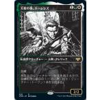 MTG ■金/日本語版■ 《天使の拳、トーレンズ/Torens, Fist of the Angels》▲ショーケース▲イニストラード:真紅の契り VOW