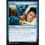 MTG ■青/日本語版■ 《造反者潰し/Crush Dissent》灯争大戦 WAR
