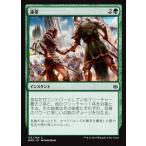 MTG ■緑/日本語版■ 《連帯/Band Together》灯争大戦 WAR