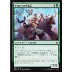 MTG ■緑/日本語版■ 《クロンチの世話人/Kronch Wrangler》灯争大戦 WAR