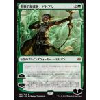 MTG ■緑/日本語版■ 《野獣の擁護者、ビビアン/Vivien, Champion of the Wilds》灯争大戦 WAR
