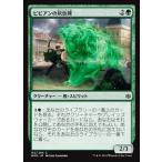 MTG ■緑/日本語版■ 《ビビアンの灰色熊/Vivien's Grizzly》灯争大戦 WAR