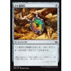 MTG ■無/日本語版■ 《マナ晶洞石/Mana Geode》灯争大戦 WAR