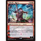 MTG ■赤/日本語版■ 《主無き者、サルカン/Sarkhan the Masterless》▲絵違い▲ 灯争大戦 WAR