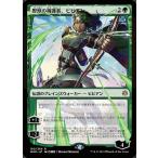 MTG ■緑/日本語版■ 《野獣の擁護者、ビビアン/Vivien, Champion of the Wilds》★絵違いFOIL★ 灯争大戦 WAR ※初期版