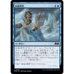 MTG ■青/日本語版■ 《氷結往生/Freeze in Place》エルドレインの森 WOE